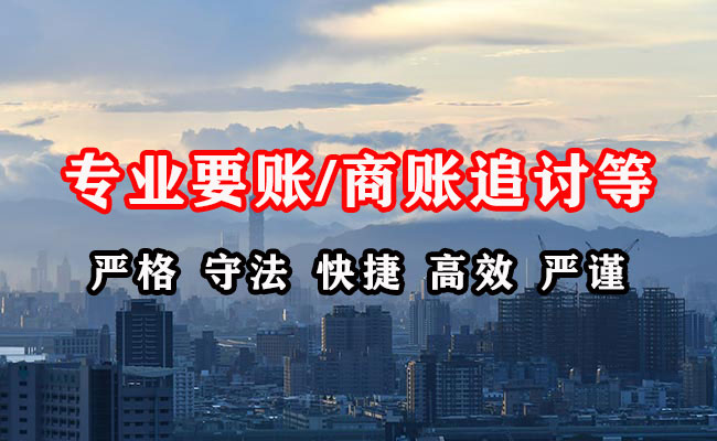 双清收债公司